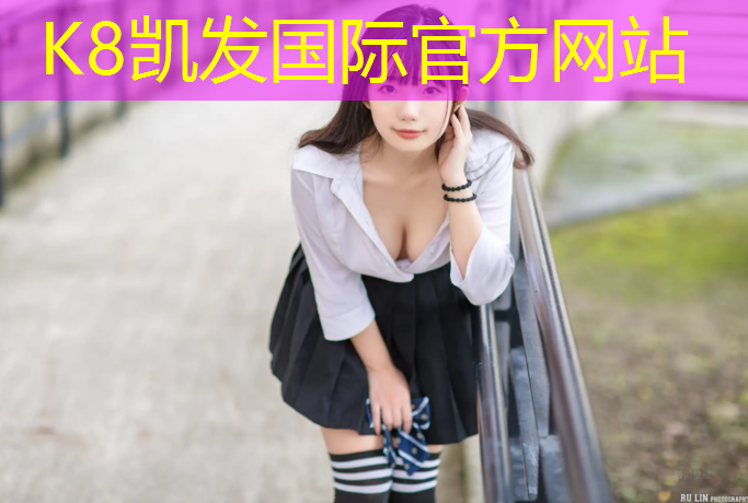 k8凯发官网入口：成都学校要住塑胶跑道