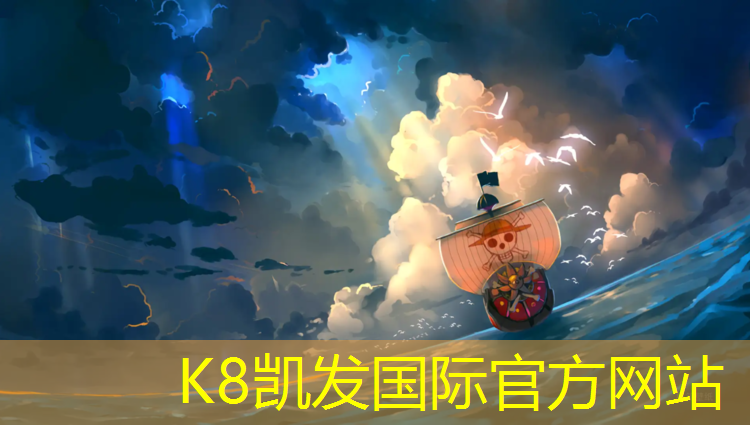 K8凯发国际官方网站：塑胶跑道一百米