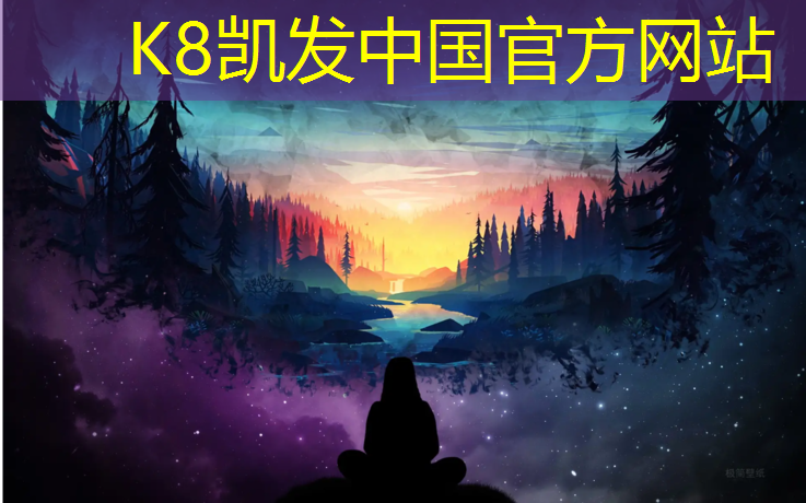 K8凯发天生赢家一触即发：武陟透气型塑胶跑道价格