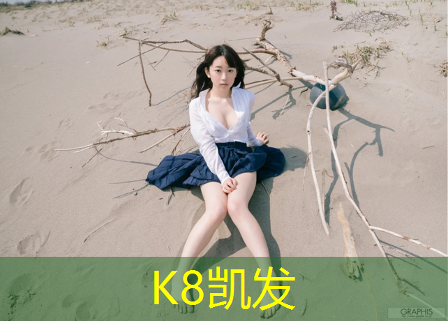 K8凯发：一米厚体操垫
