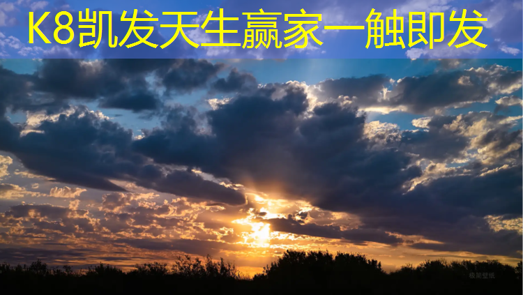 K8凯发天生赢家一触即发：贵州透气型塑胶跑道价格