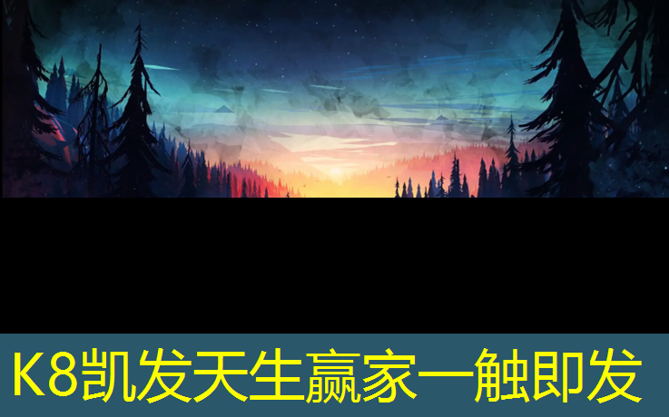 K8凯发天生赢家一触即发：兴义塑胶跑道施工