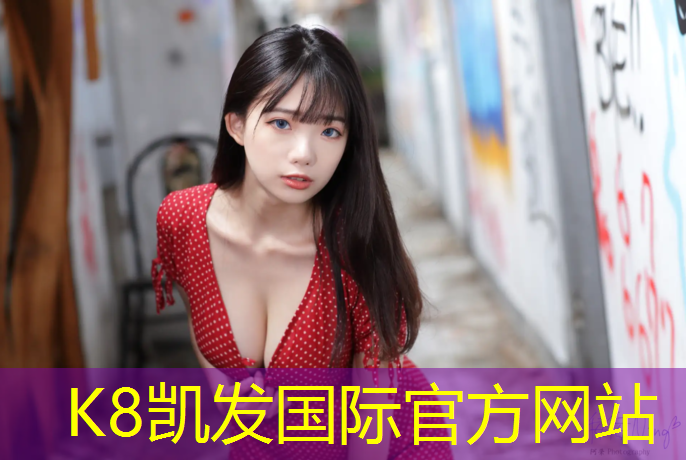 k8凯发官网入口：景观塑胶跑道施工规范最新
