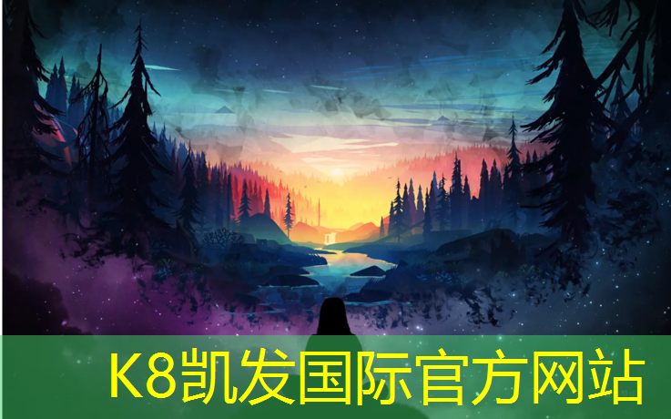 k8凯发官网入口：吕梁透气塑胶跑道