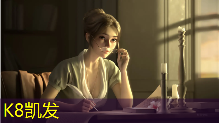 K8凯发国际官方网站：屏南塑胶跑道
