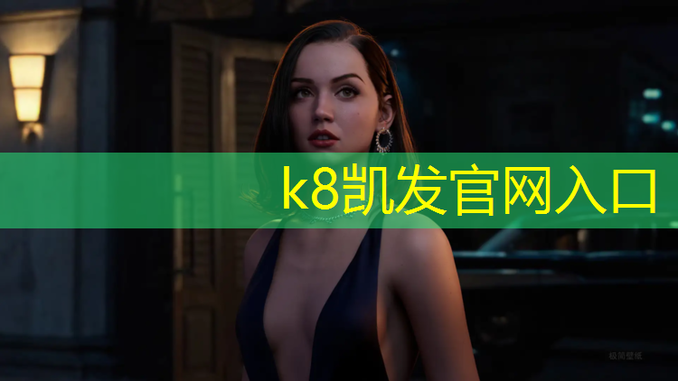 K8凯发天生赢家一触即发：网球网前截击也称为什么_