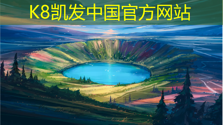 k8凯发官网入口：北仑国内塑胶跑道