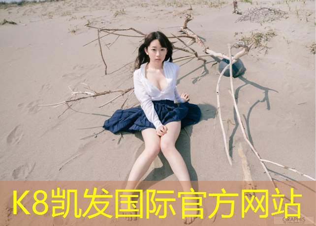 K8凯发天生赢家一触即发：塑胶跑道漆如何去除