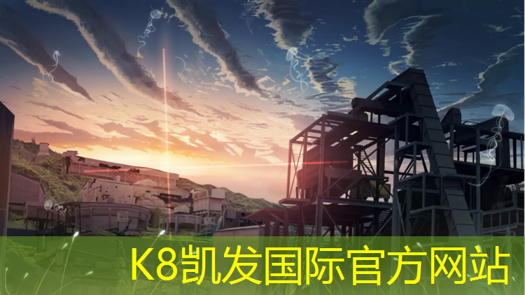 K8凯发：梁平全塑型塑胶跑道