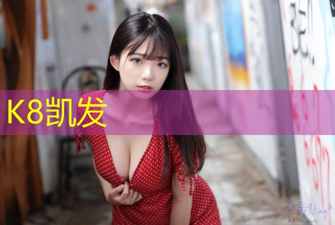 K8凯发国际官方网站：幼儿园做塑胶跑道教案