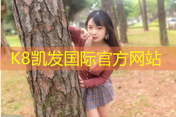 k8凯发官网入口：徐州预制塑胶跑道价格