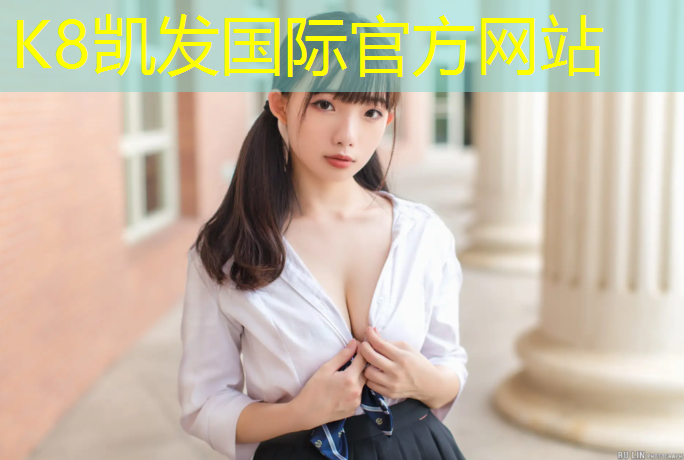 K8凯发国际官方网站：丹东草坪塑胶跑道造价多少_