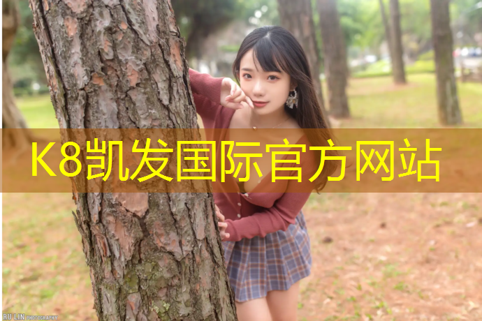 K8凯发中国官方网站：宜昌运动场塑胶跑道施工